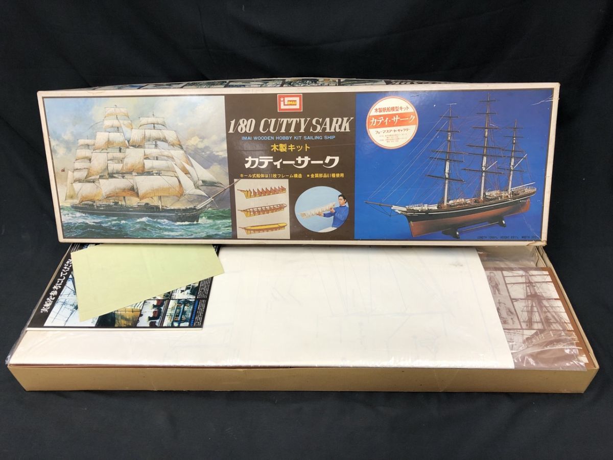 1201-253MK⑥22436 木製帆船 IMAI イマイ CUTTYSARK カティーサーク 1 