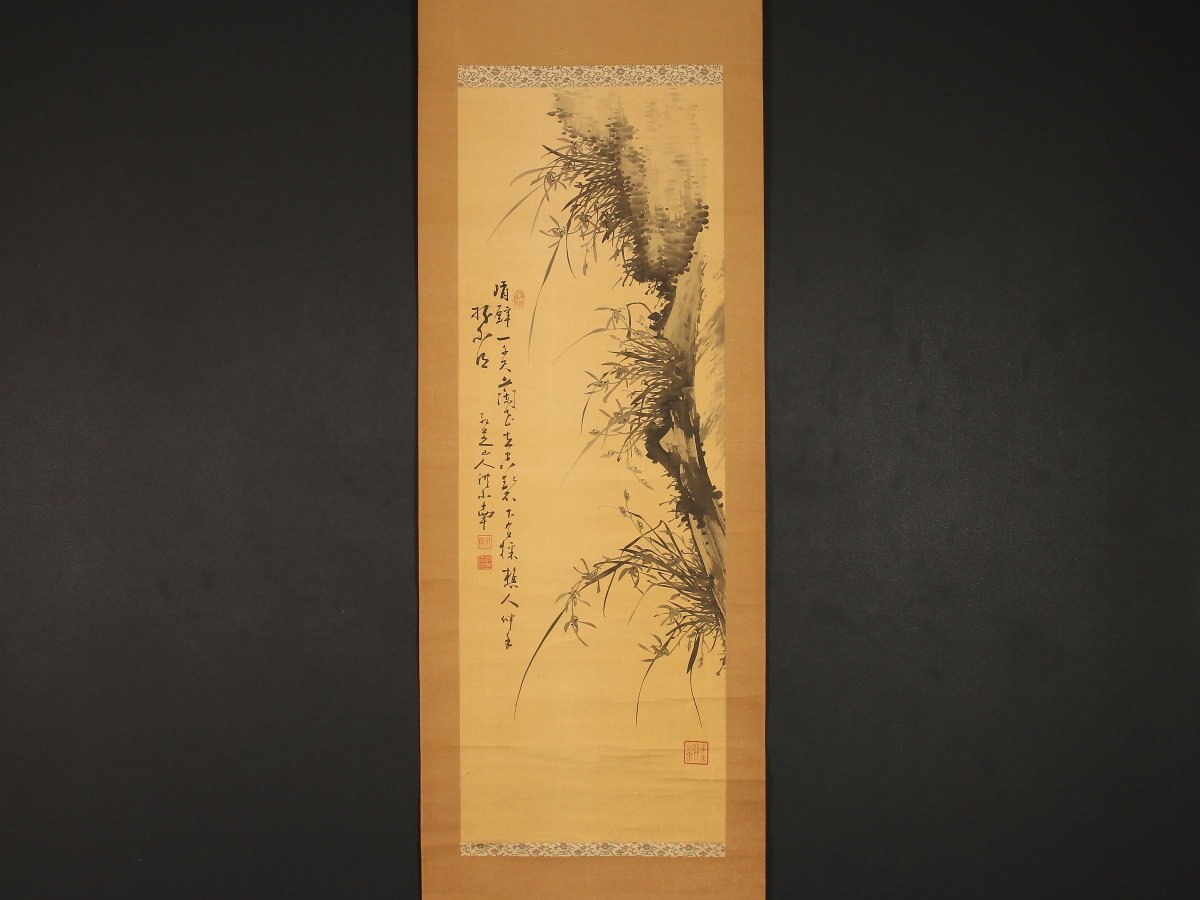 【模写】【伝来】sh2438〈洪小南〉蘭画賛 朝鮮画家 李朝 韓国