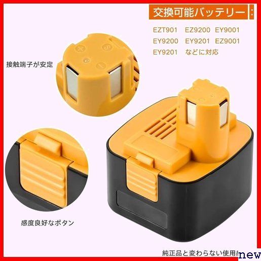 新品♪ OKEY互換 B EY9200 EZ9107 EZ9200S 9200 EZ9200パナソニック1 EY9200 78