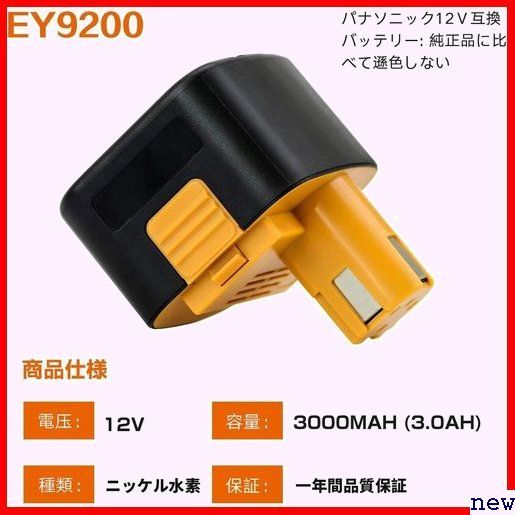 新品♪ OKEY互換 B EY9200 EZ9107 EZ9200S 9200 EZ9200パナソニック1 EY9200 78