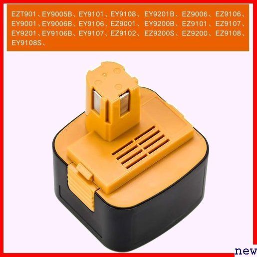 新品♪ OKEY互換 B EY9200 EZ9107 EZ9200S 9200 EZ9200パナソニック1 EY9200 78
