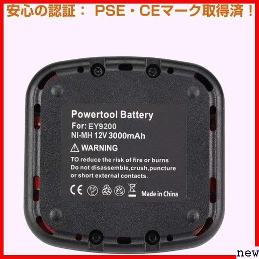 新品♪ OKEY互換 B EY9200 EZ9107 EZ9200S 9200 EZ9200パナソニック1 EY9200 78