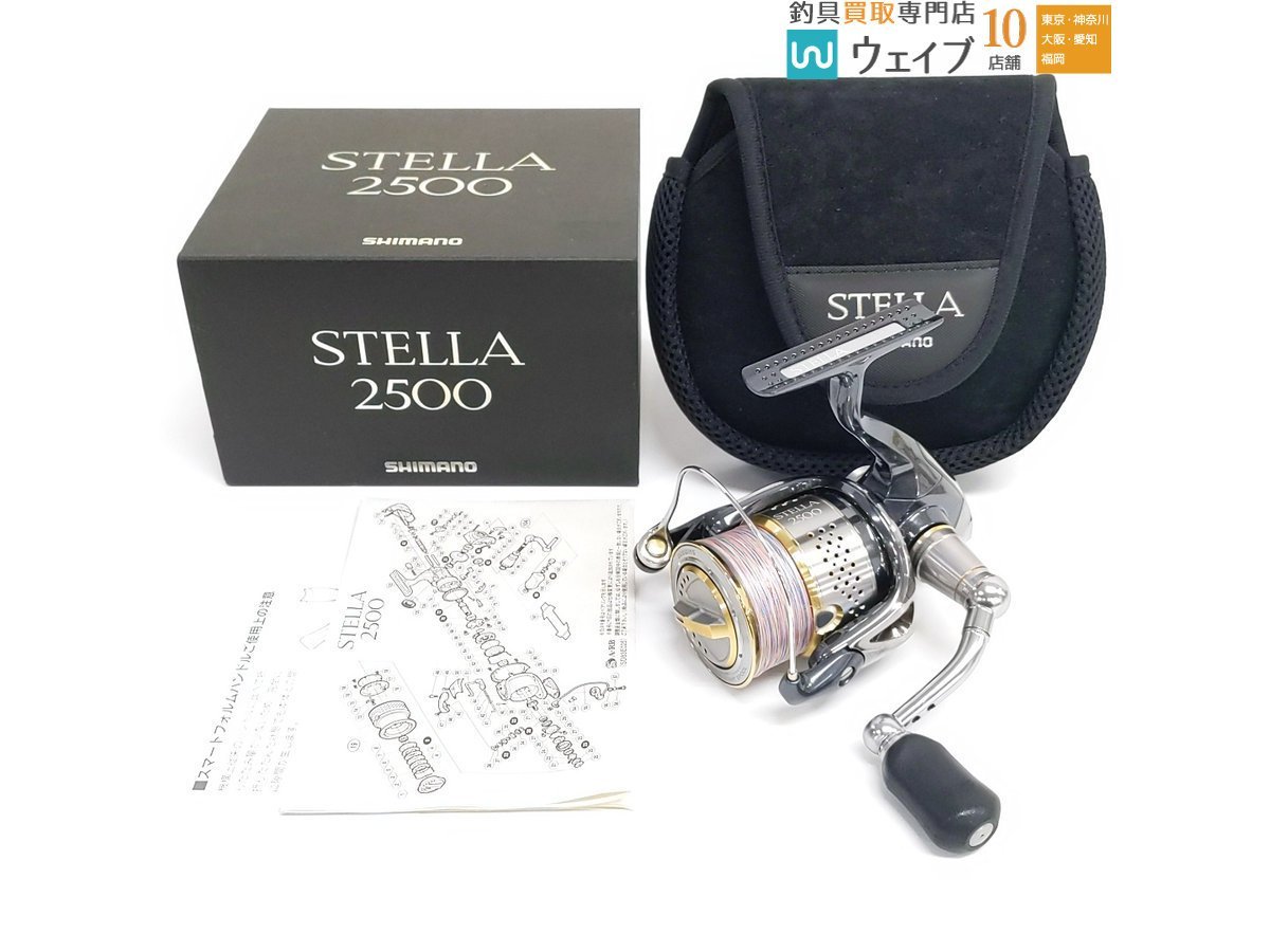 シマノ 10 ステラ 2500 【公式通販】
