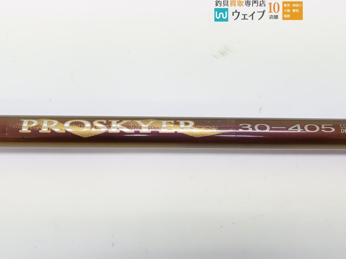 リョービ プロスカイヤー 30-405 スーパーD-HZ ※注 投げ竿 リョービ名竿
