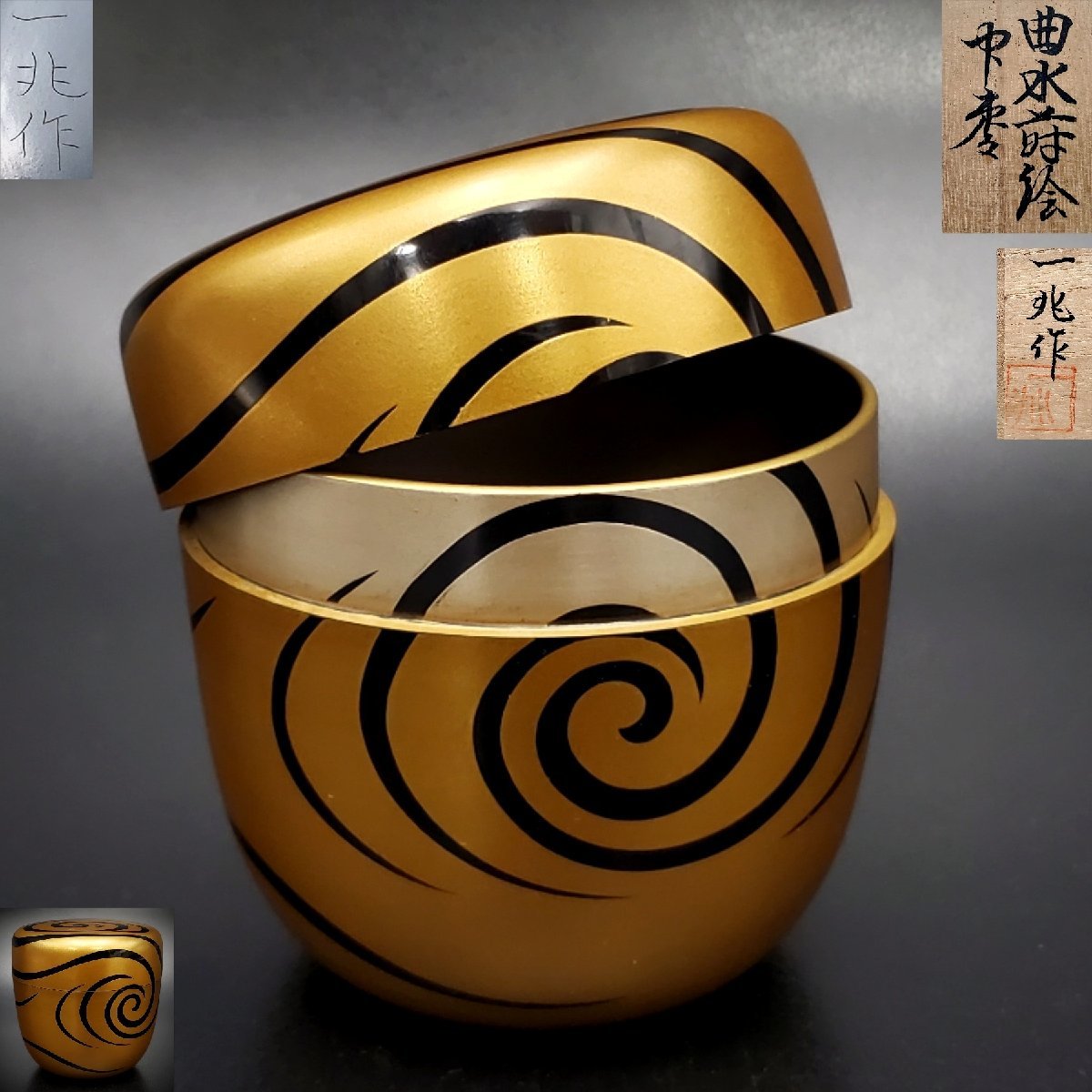 一后一兆 | 輪島塗 新栄堂 二重箱 内銀 平棗 秋景蒔絵