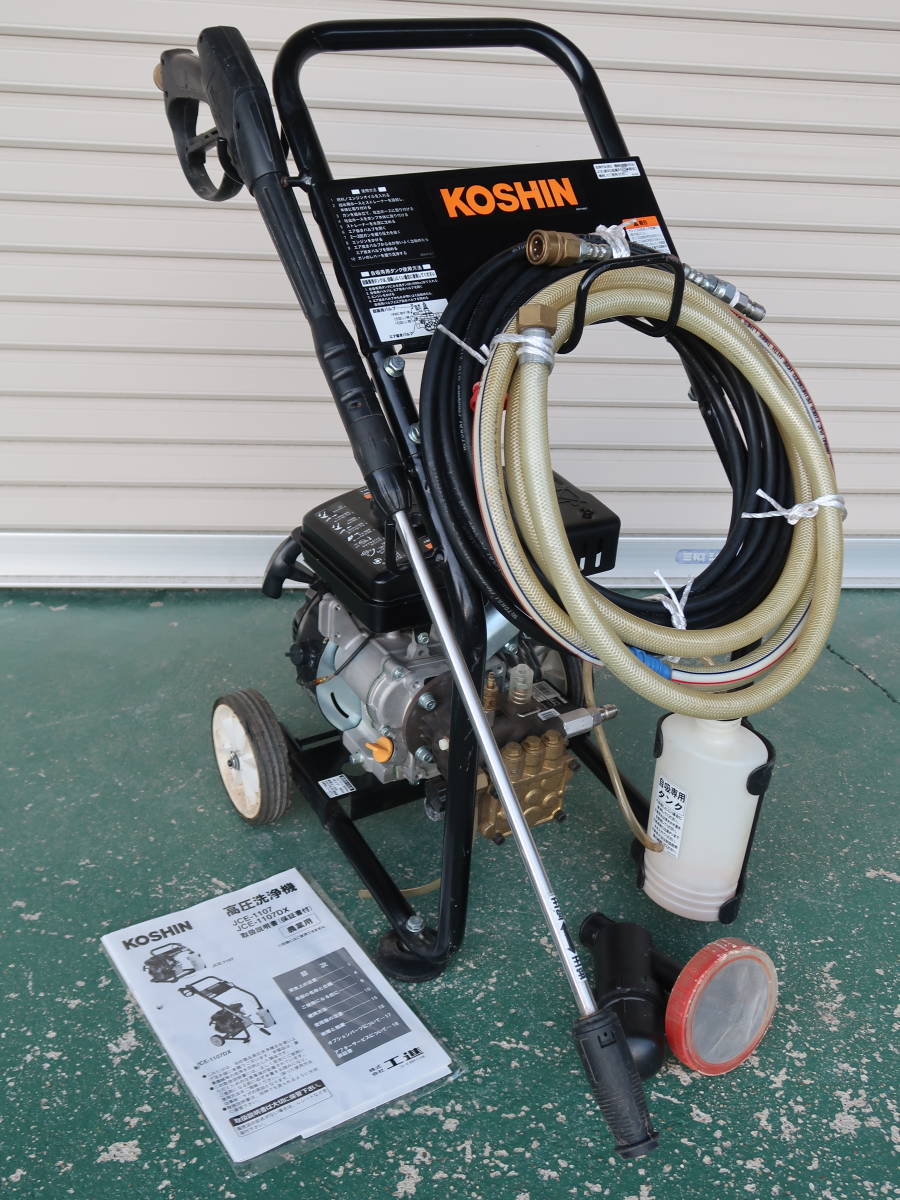 工進 エンジン式高圧洗浄機 車輪付タイプ JCE-1107DX きれいな中古 完動品