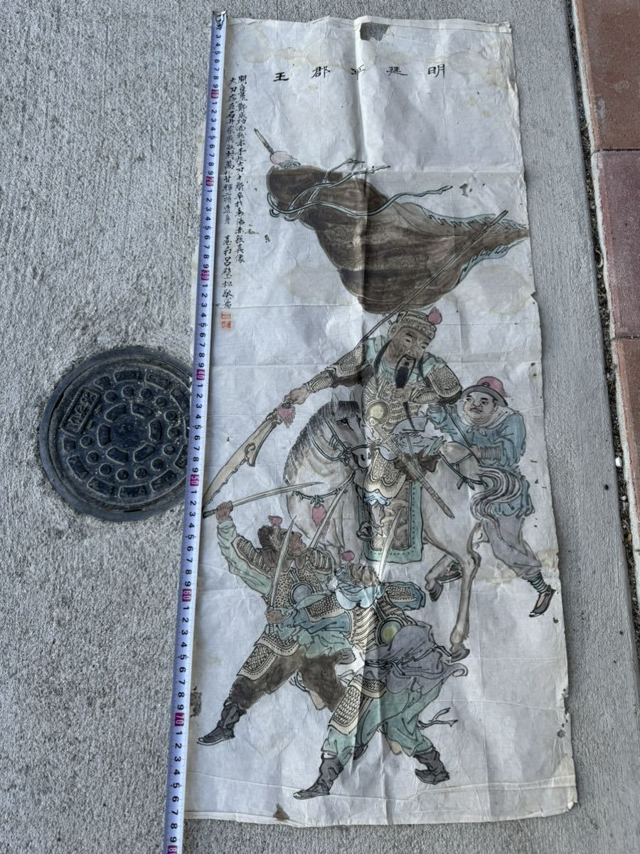 中国清時代の人物図 肉筆絵 激安骨董品 古美術 BD089A2-3 - メルカリ