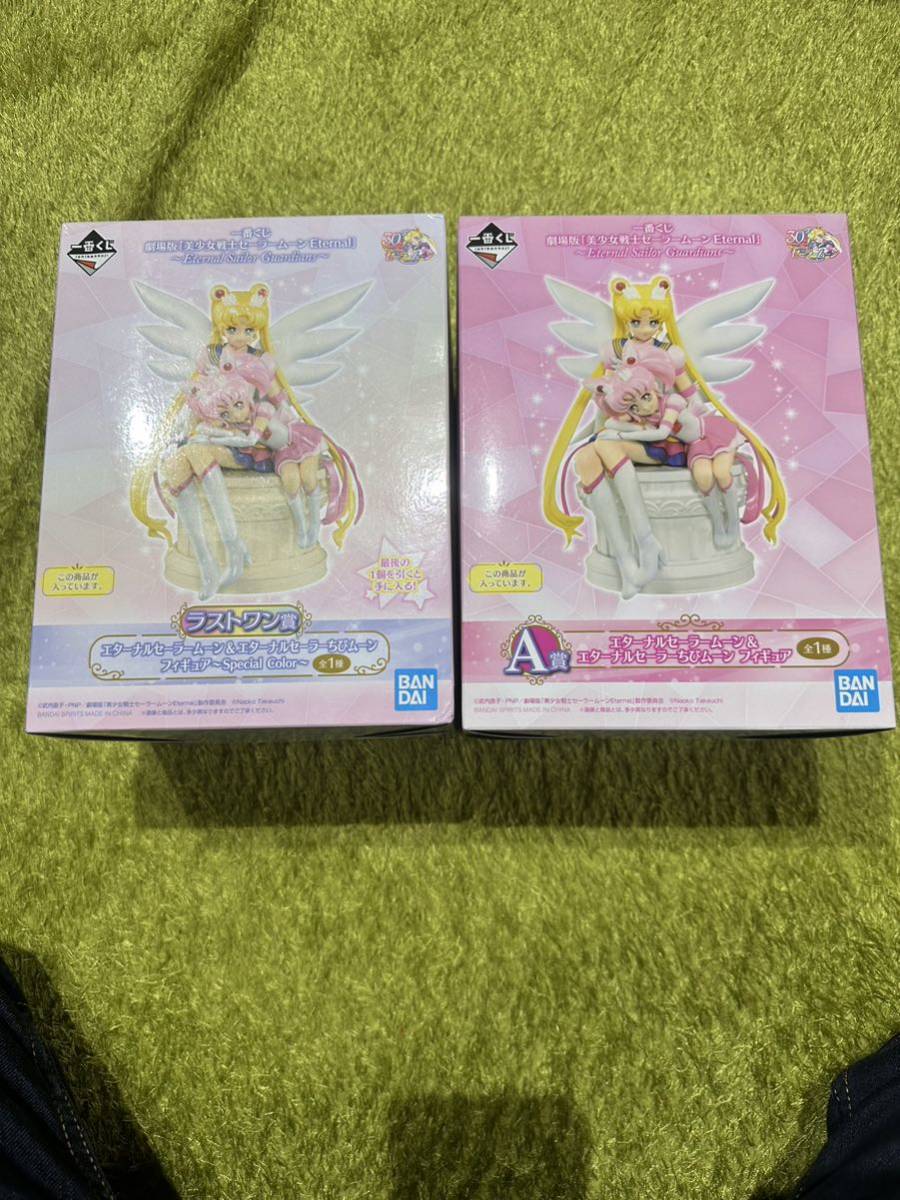 08/Y578★未開封★一番くじ★劇場版「美少女戦士セーラームーン Eternal」〜Eternal Sailor Guardians〜【A賞】【ラストワン賞】 