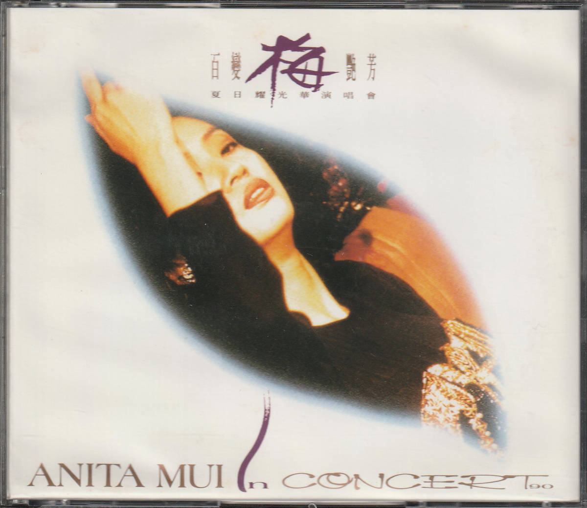 Mui 梅艷芳– Anita - : YESASIA MUI | 百變梅艷芳再展光華87-88 百變