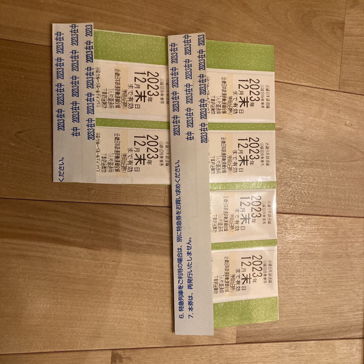 近鉄株主優待乗車券 6枚 優待券 2冊　2023年12月31日まで_2