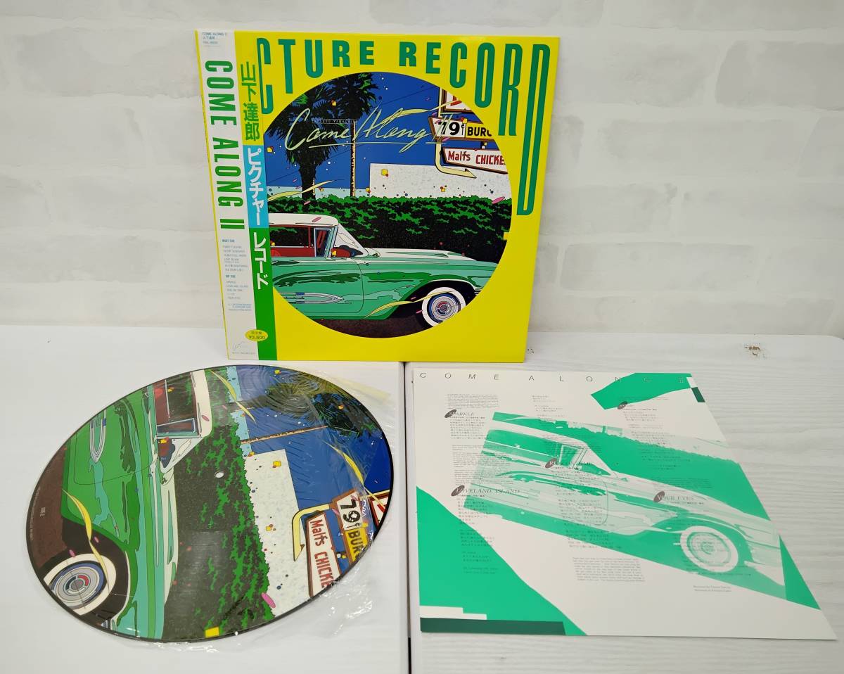 LP 帯あり 山下達郎 COME ALONG Ⅱ ピクチャーレコード 中古
