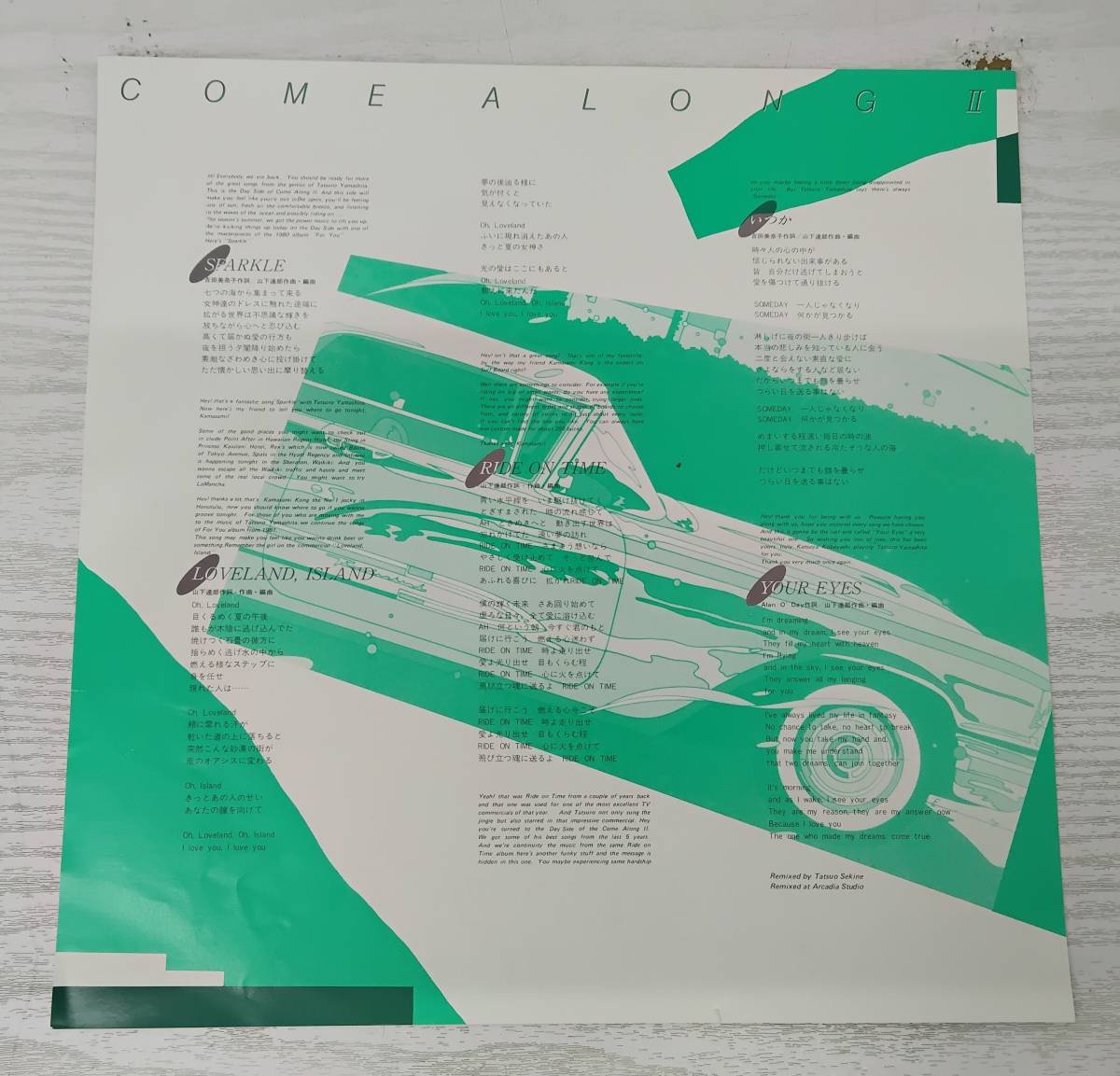 LP 帯あり 山下達郎 COME ALONG Ⅱ ピクチャーレコード 中古 視聴