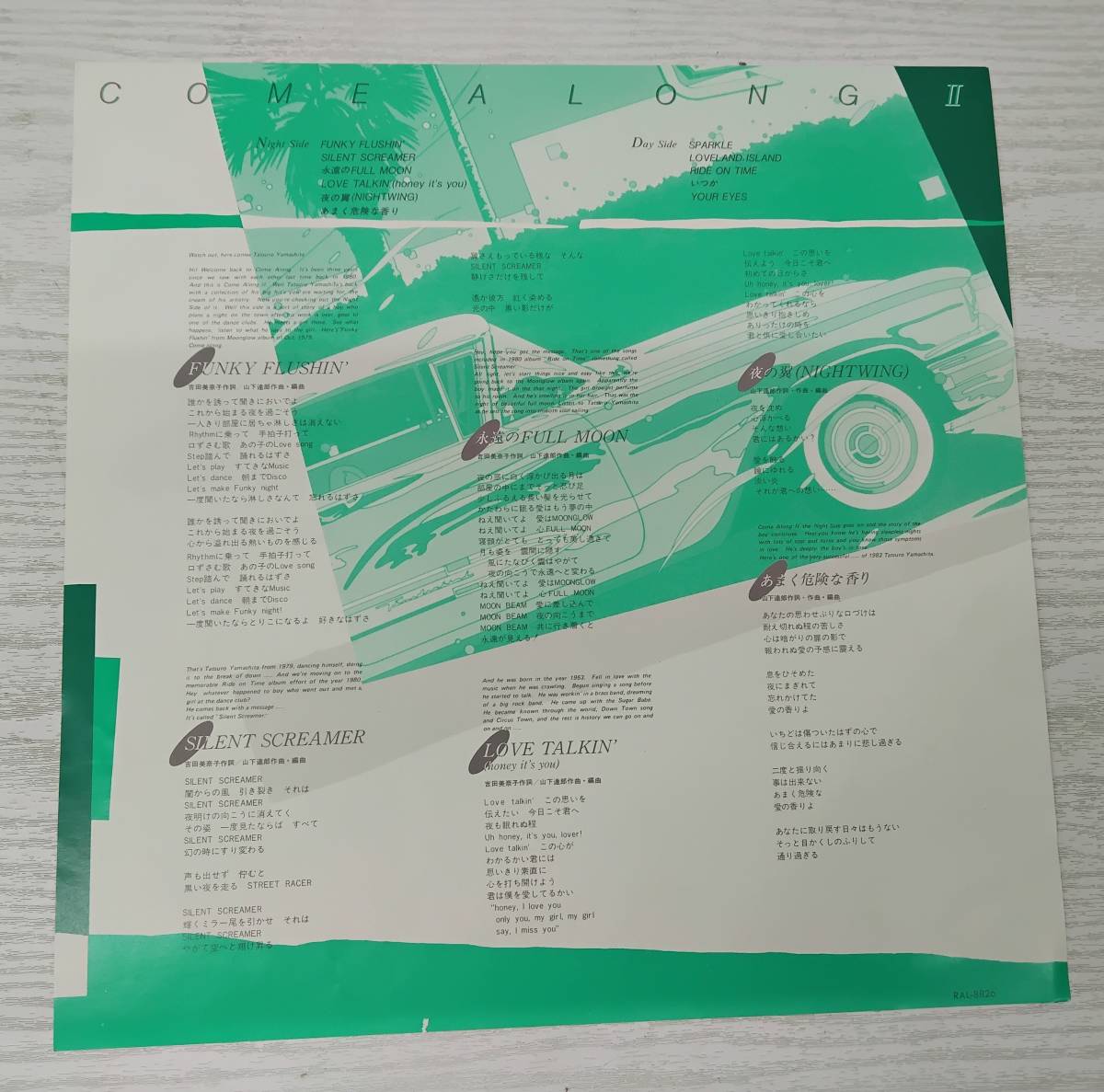 LP 帯あり 山下達郎 COME ALONG Ⅱ ピクチャーレコード 中古 視聴