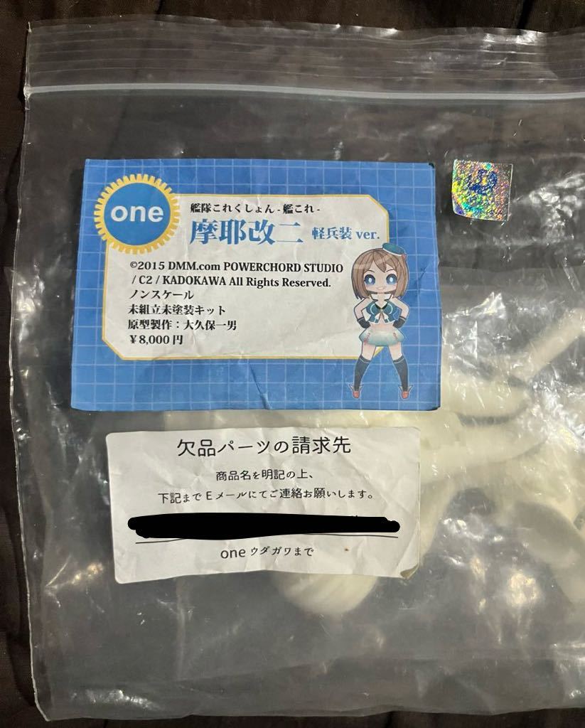 内袋未開封 『艦これ ノンスケール 摩耶改二 軽兵装ver.』 one 未組立