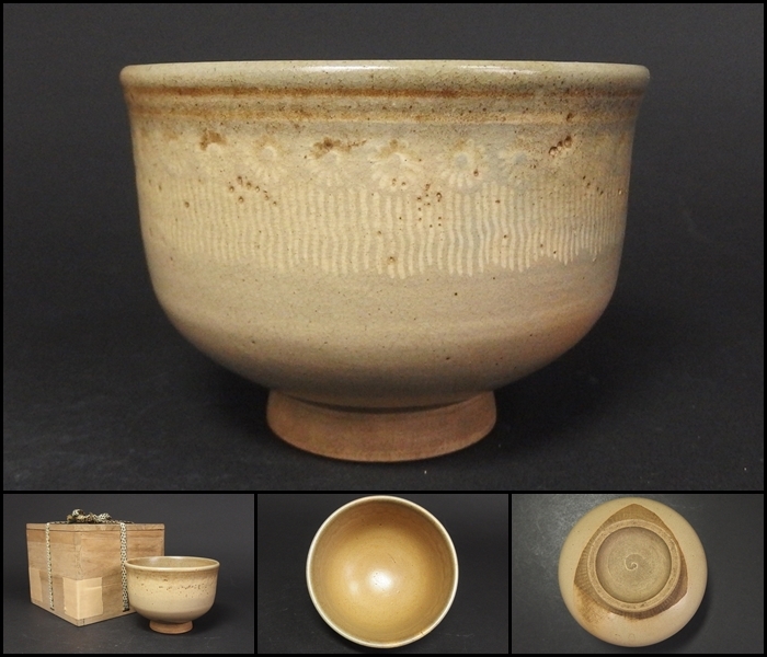 231205⑧】李朝時代 御本三島茶碗 高麗茶碗 箱付 茶道具朝鮮美術 佳香