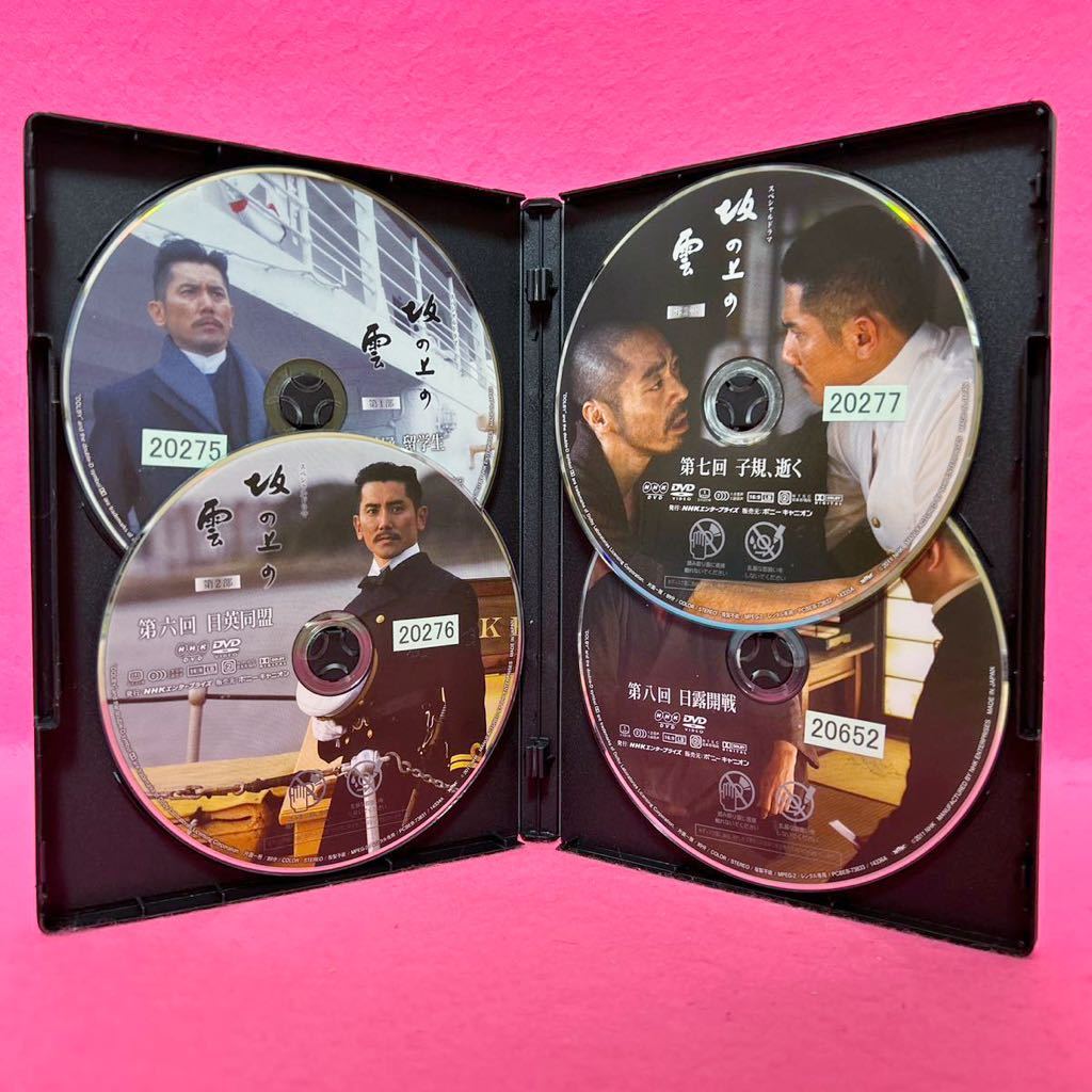【レンタル落】 坂の上の雲 DVD 全13巻 NHK 本木雅弘 阿部寛 香川照之 楽天市場】大河ドラマ 坂の上の雲 15枚組DVDボックス 完全版 全1~3部 TVドラマ