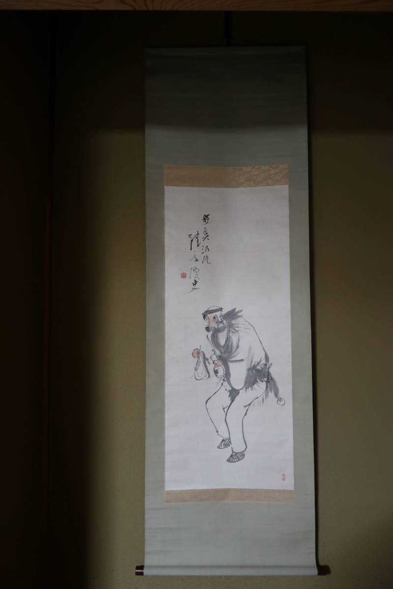 富岡鉄斎 掛軸 真作 紙本淡彩 「漁夫図」 大阪美術楽部鑑定委員会鑑定