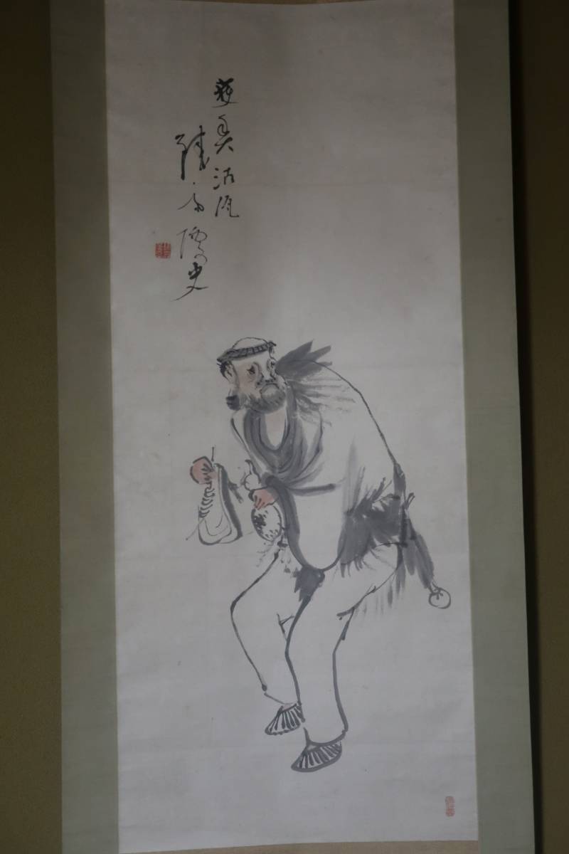 富岡鉄斎 掛軸 真作 紙本淡彩 「漁夫図」 大阪美術楽部鑑定委員会鑑定