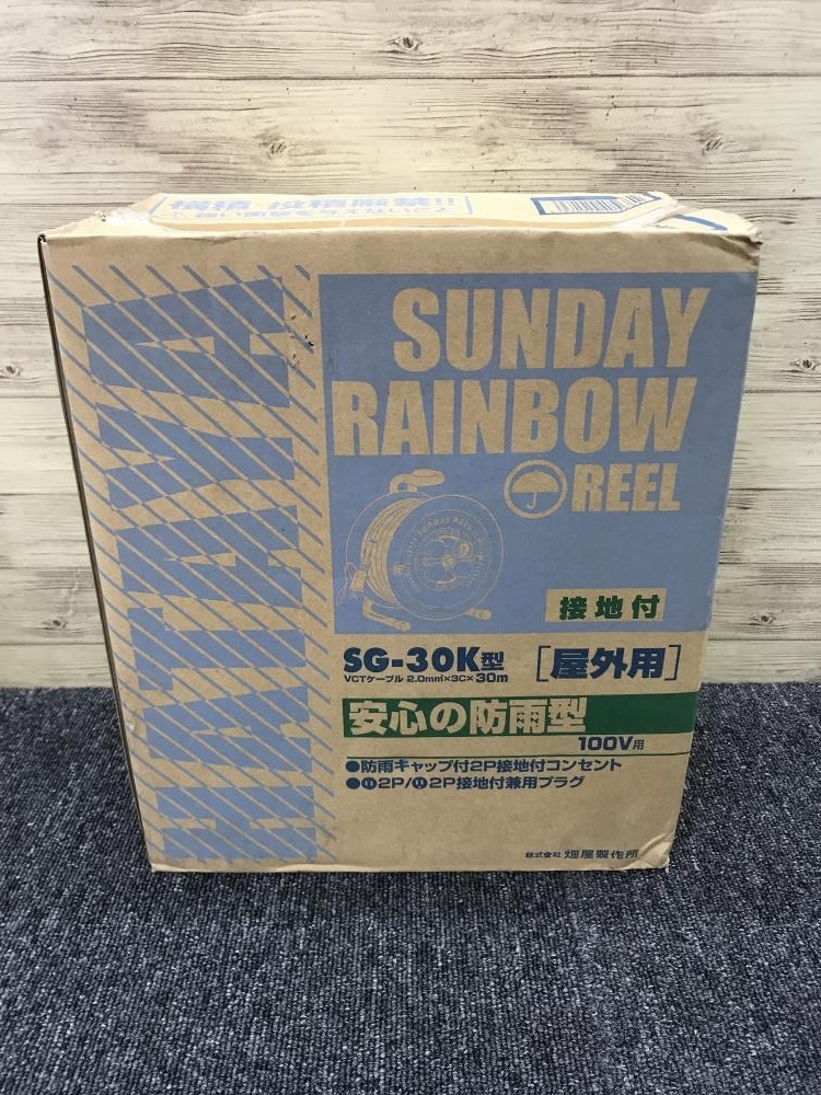 013♪未使用品・即決価格♪畑屋 HATAYA 電光ドラム コードリール 30ｍ SG-30K 箱痛み有