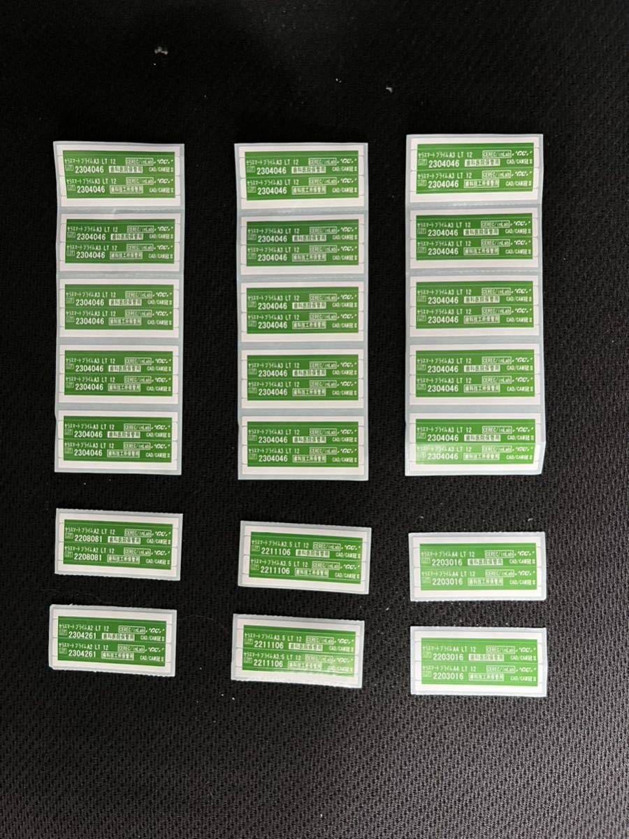 歯科　歯科技工　小臼歯用cad/cam冠シール　セラスマートプライムA3，A2，A3.5，A4