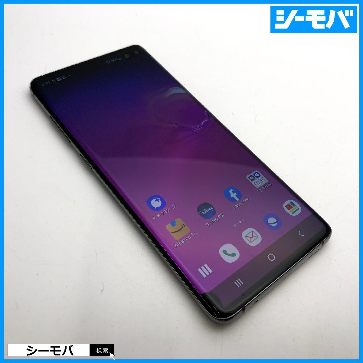 Galaxy S10+ SC-04L SIMロック解除済 スマホ Galaxy S10+ SC-04L SIMフリーSIMロック解除済 docomo ブラック