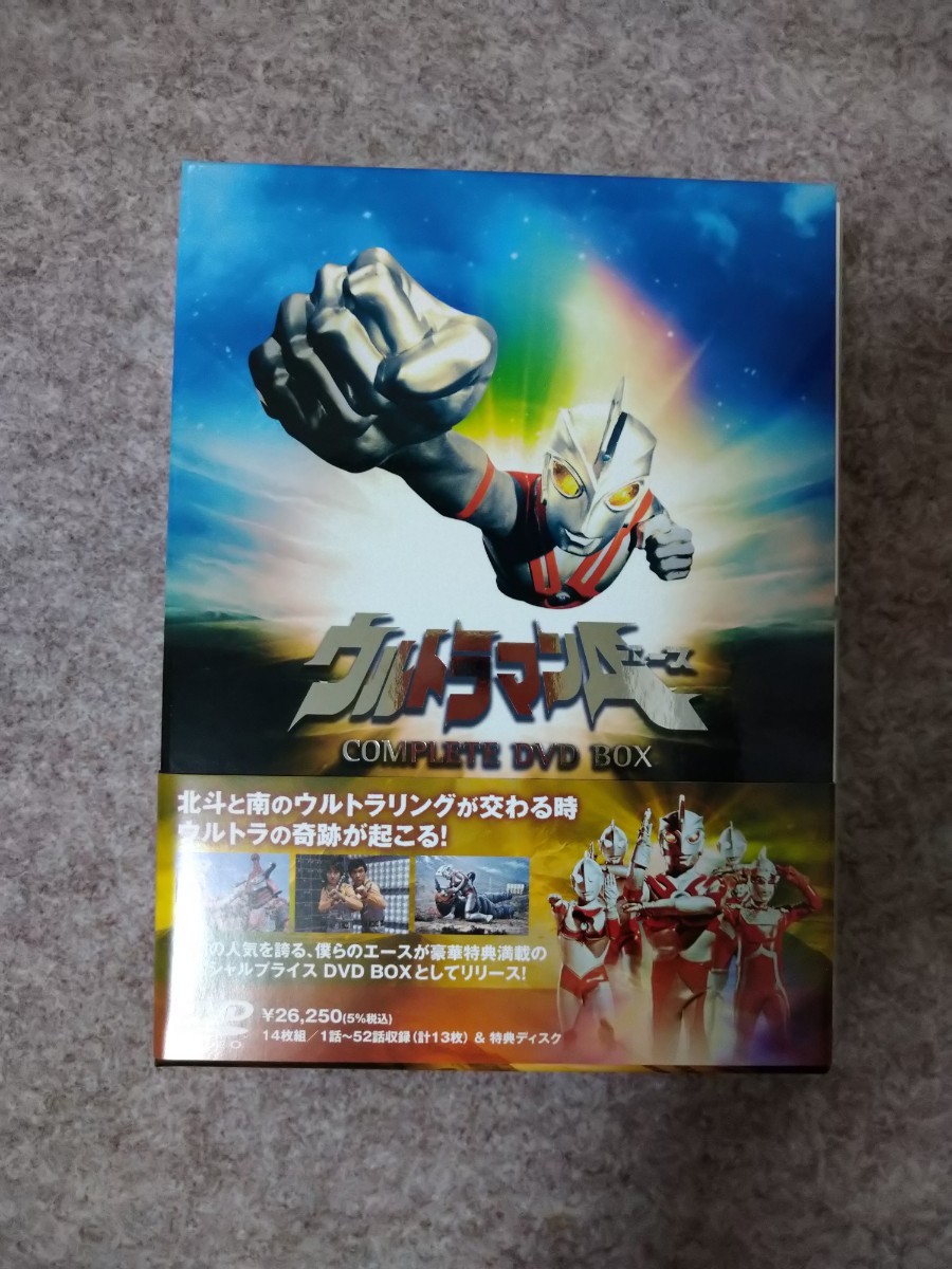 ウルトラマンエースコンプリートDVD-BOX 豪華3大特典付き