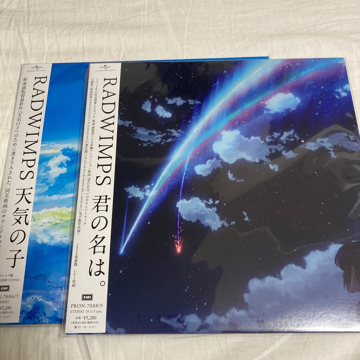君の名は。天気の子 RADWIMPS アナログ盤レコード LP 重量盤レコード 天気