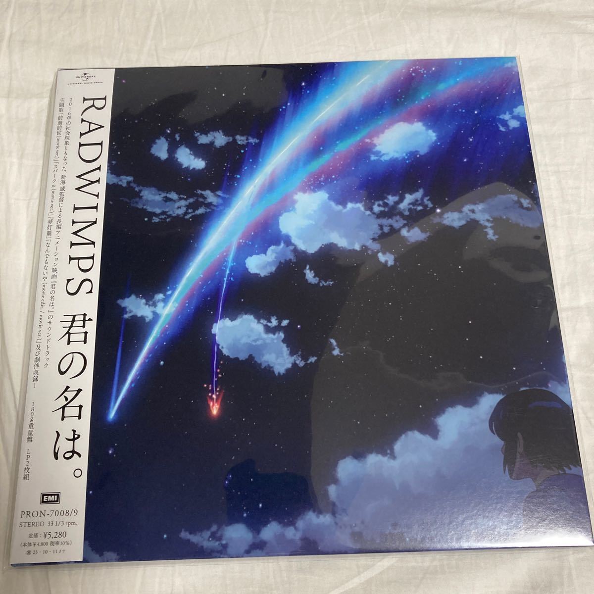 君の名は。天気の子 RADWIMPS アナログ盤レコード LP 重量盤レコード 天気