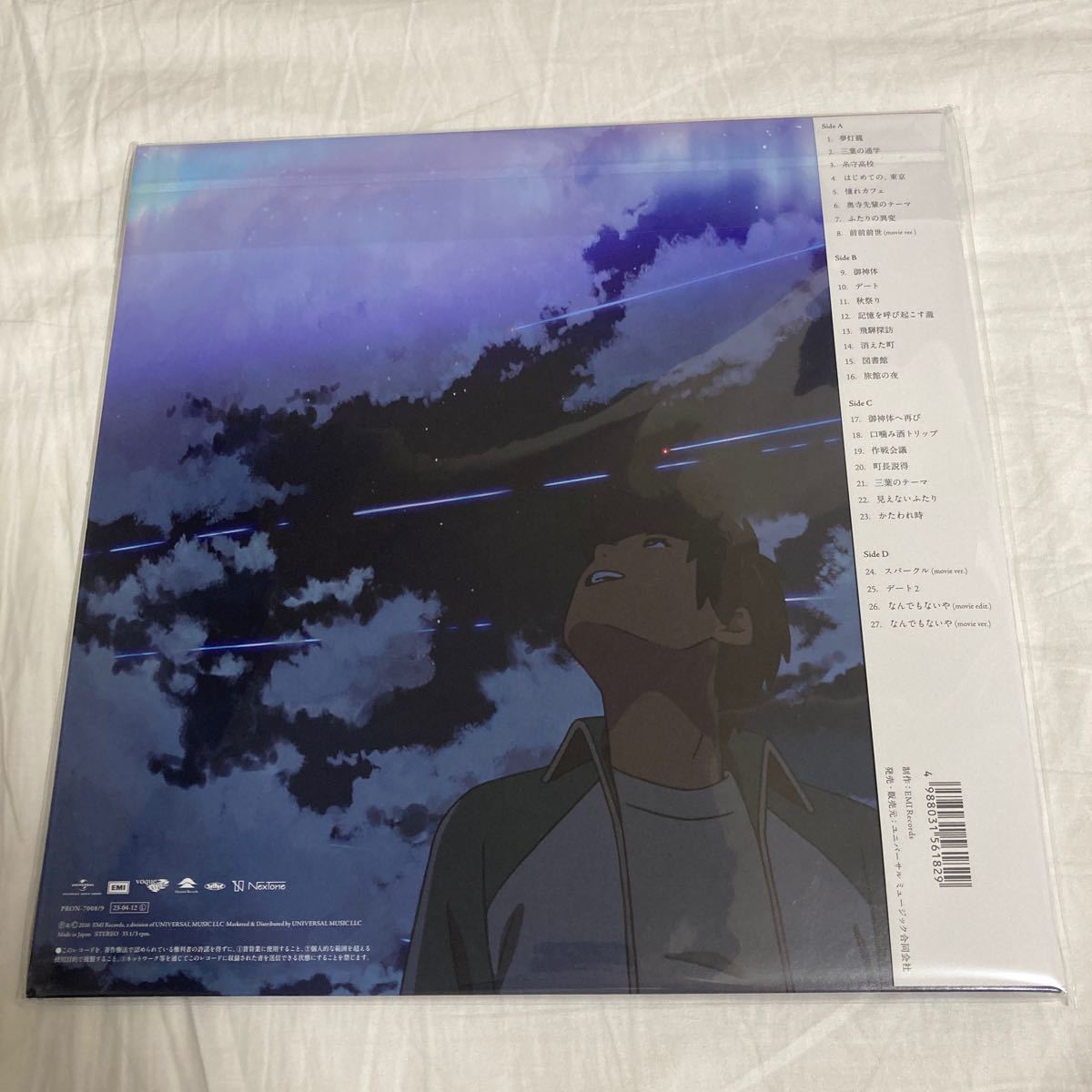 君の名は。天気の子 RADWIMPS アナログ盤レコード LP 重量盤レコード 天気