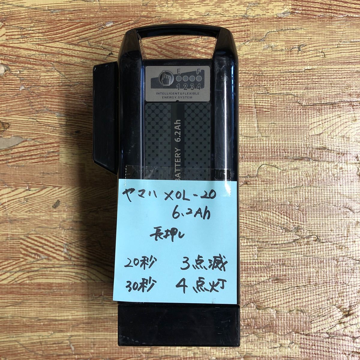 G-43 ヤマハ 電動自転車 バッテリー X0L-20 6.2Ah