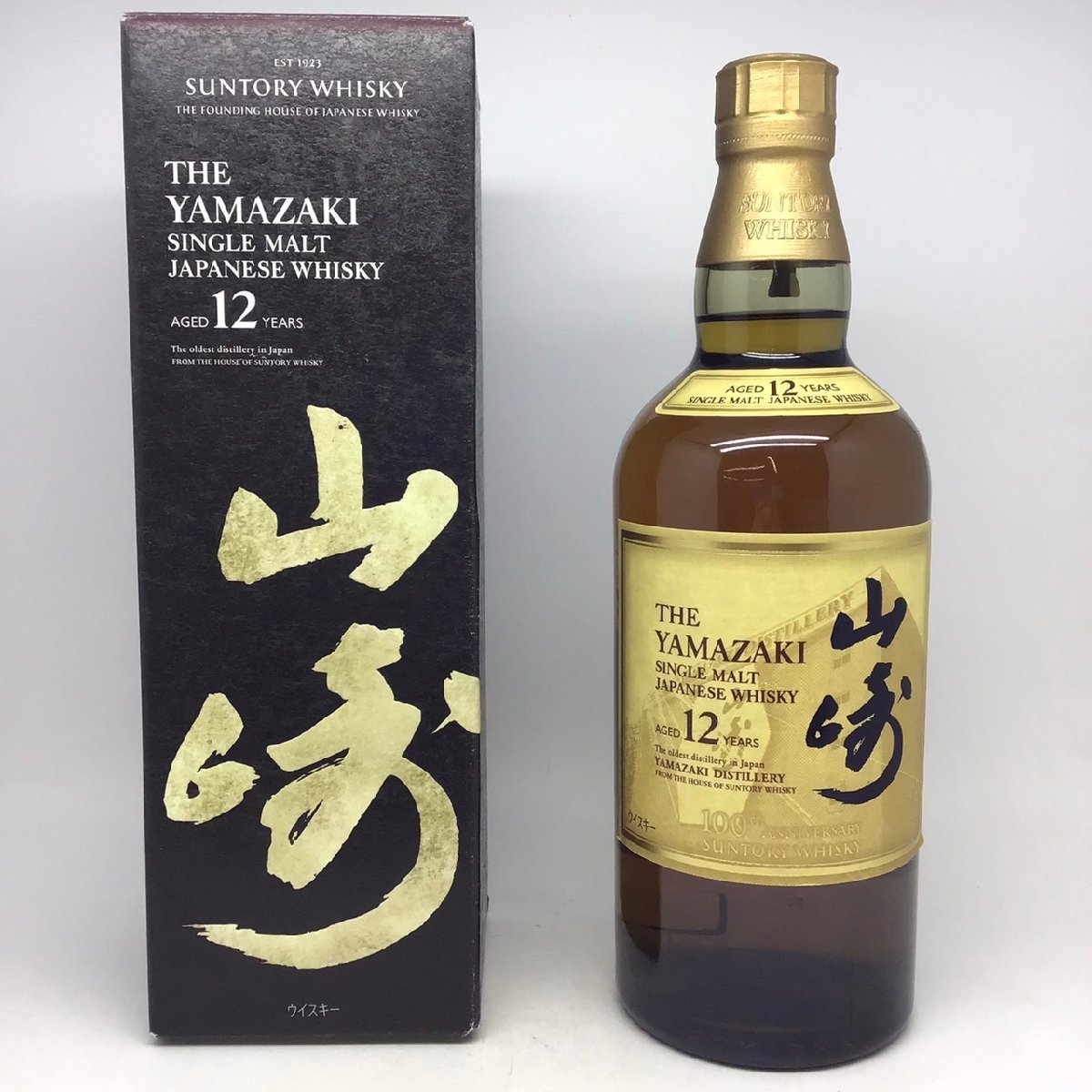 山崎 12年 700ml サントリーウイスキー 箱付き 2本セット サントリー 