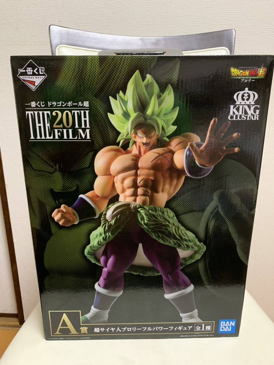 一番くじ ドラゴンボール超 THE 20TH FILM 超サイヤ人ブロリーフルパワー フィギュアA賞　新品　未開封