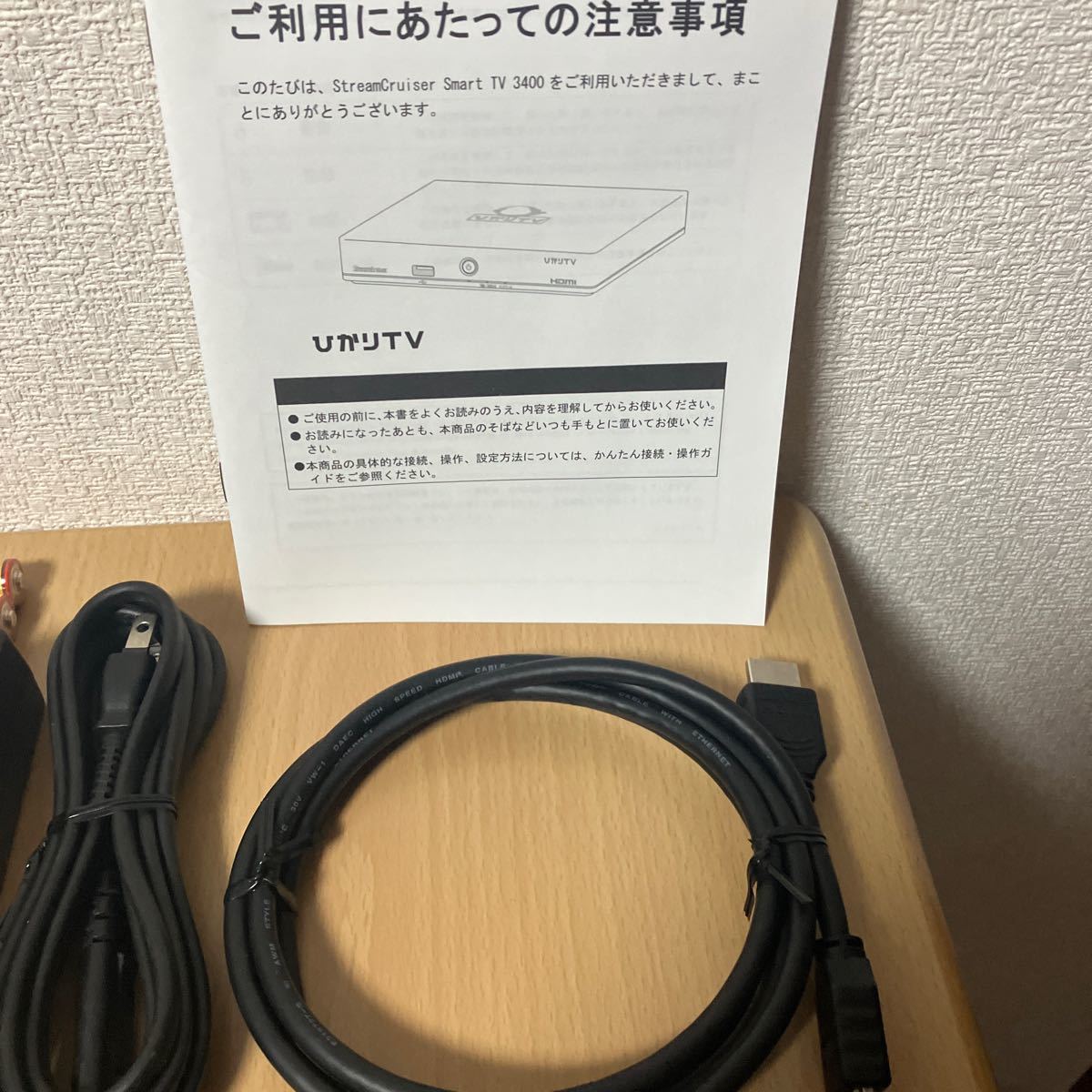 ひかりTV TV 0 ST-3400 Smart ひかりTVチューナー 公式通販 新品 ST