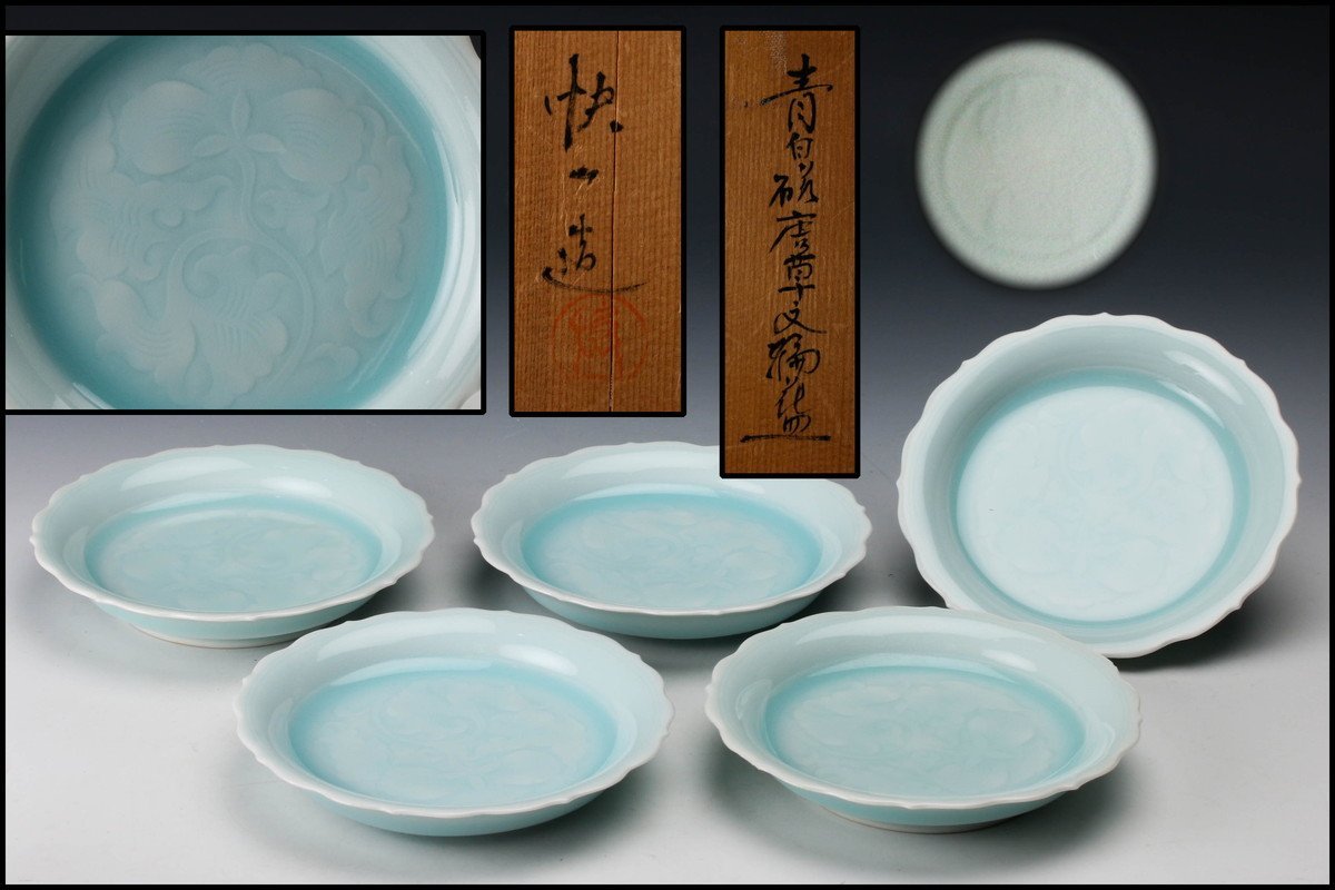 佳香】人間国宝 塚本快示 快山窯 青白磁唐草文輪花