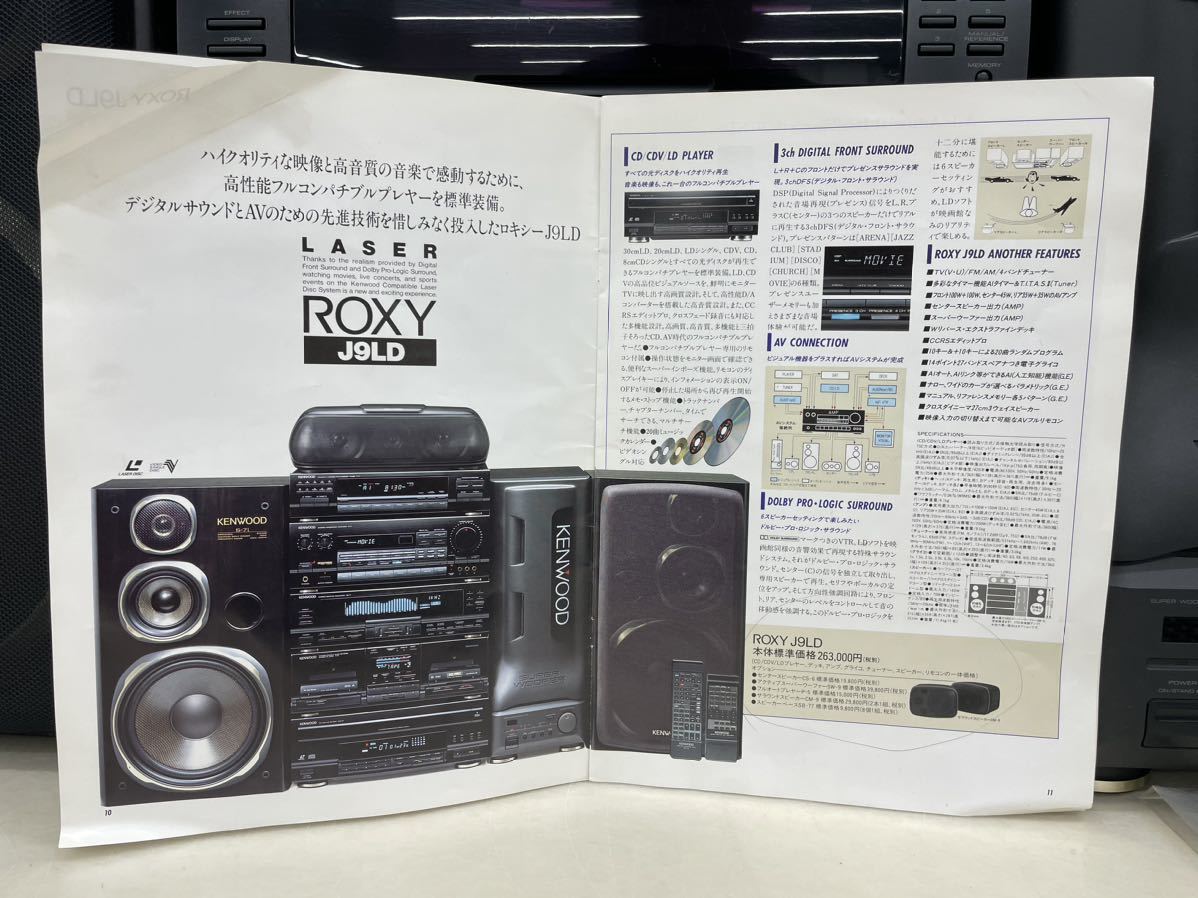 現状品】KENWOOD ROXY J9LD T-7i/A-7i/GE-7i/X-9i/LVD-7i/P-5/CS-6/SW