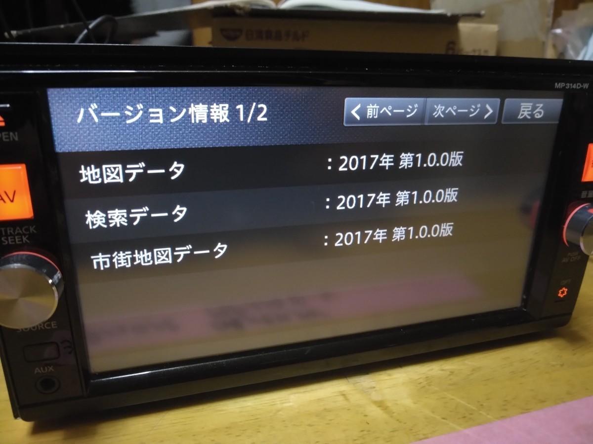 3912015□ 日産純正ワイドメモリーナビ / MP314D-W □ carrozzeria製
