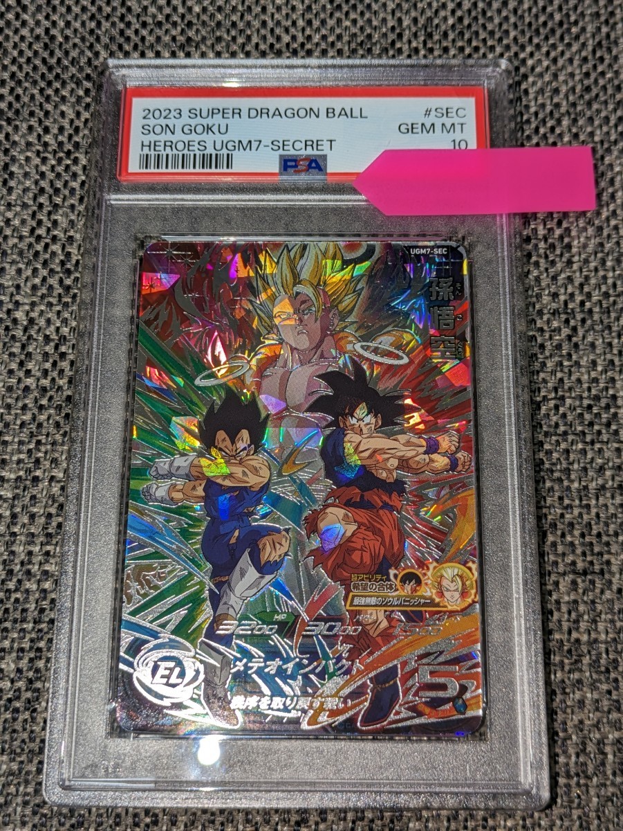 PSA10 スーパードラゴンボールヒーローズ UGM7-SEC 孫悟空 DRAGONBALL