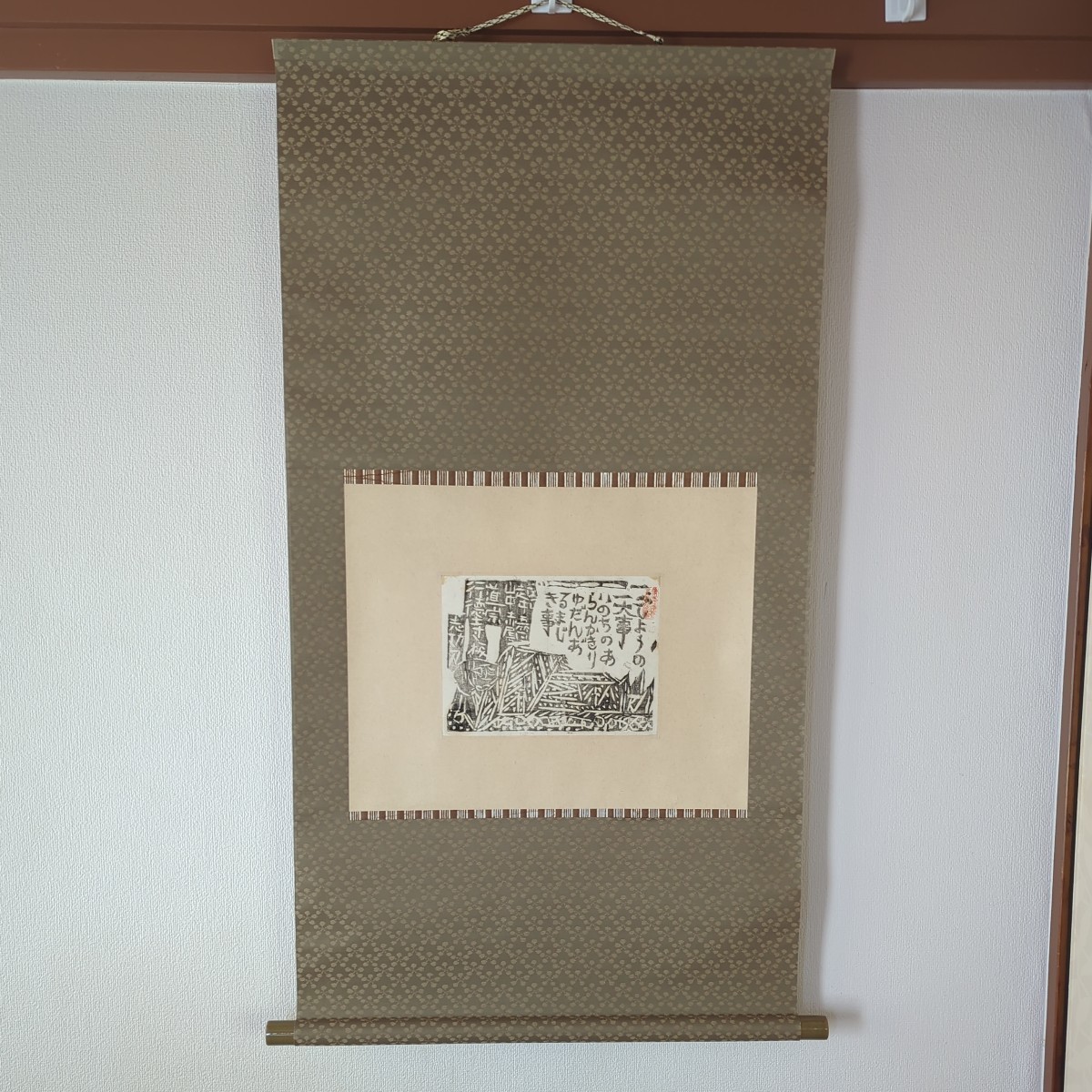美品 日本書画 【棟方志功 】 掛け軸 書 紙本　箱あり 版画 掛け軸 棟方志功 肉筆紙本 軸106cm横57cm版画絵横24cm縦18cm状態