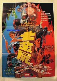 DVD 　ドラゴン VS.７人の吸血鬼 (七屍金)　1974年劇場公開作品 　日本語吹替版 ＆ 国際版(字幕版) ＆ 米国版(字幕無し) ＋ ＣＤ ４枚組