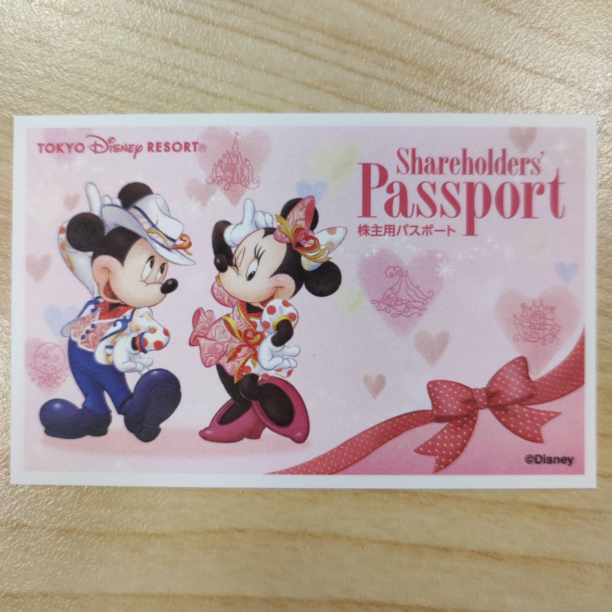 オリエンタルランド 東京ディズニーリゾート 株主優待パスポート 有効