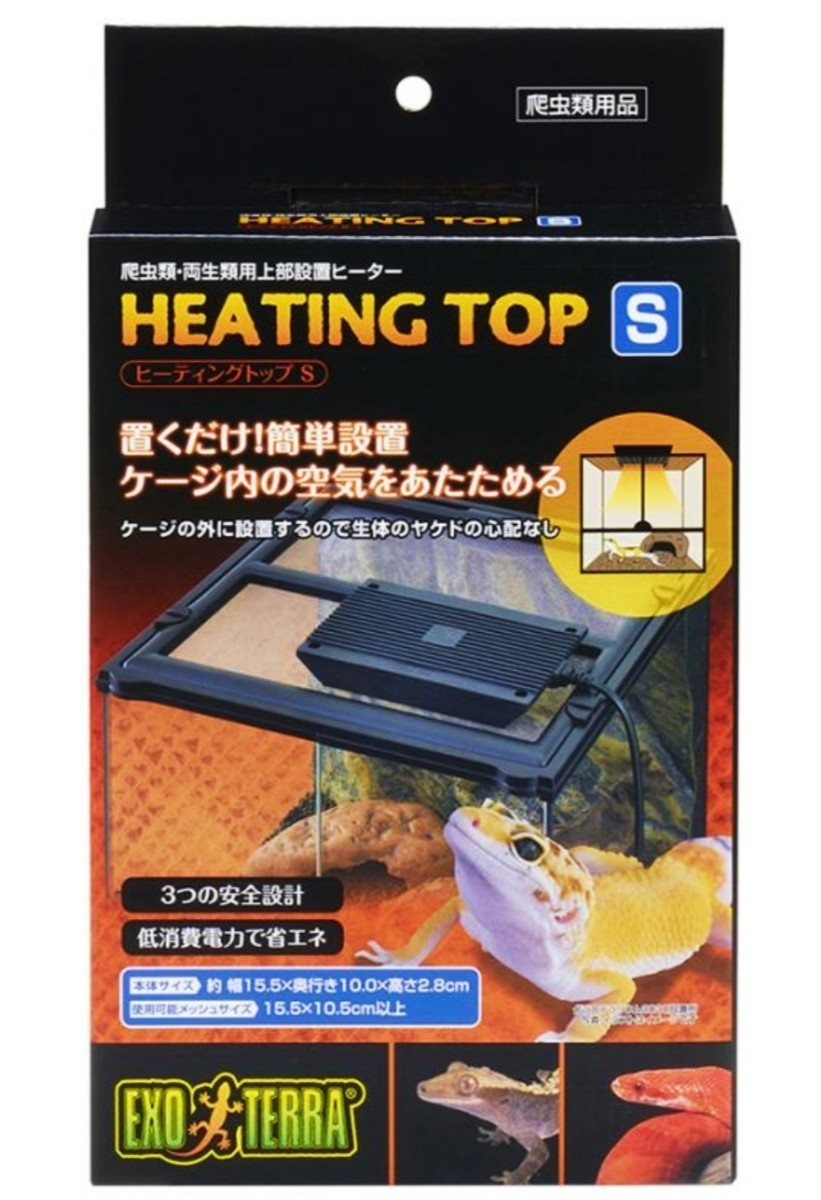 爬虫類・両生類用品 暖突M、ヒーティングトップM、パネルヒーター セット