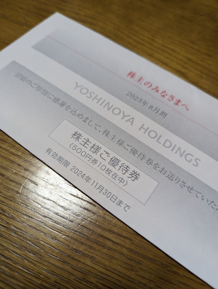 匿名 吉野家 株主 優待券　5000円500円×10枚 期限 2024年11月末