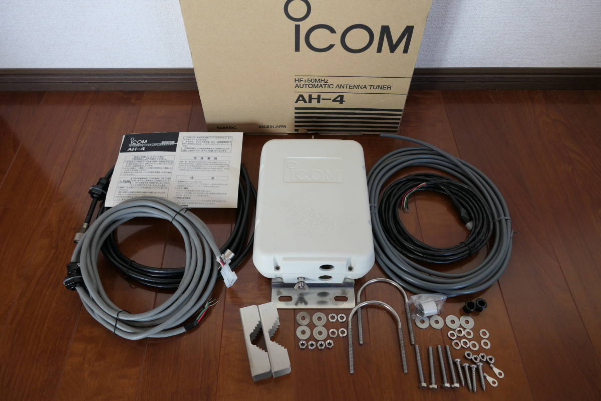 ICOM HF+50MHzオートマチックアンテナチューナー AH-4 オートアンテナ