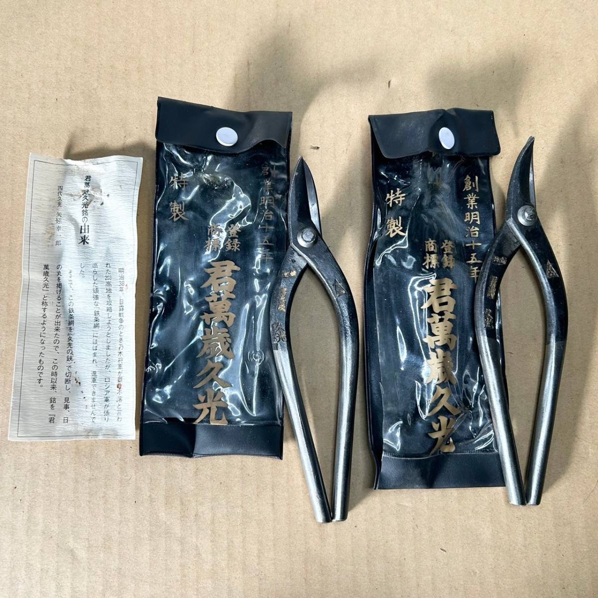 久光　掴箸 君萬歳久光 掴箸 90ミリ 君萬歳久光 掴箸 90mm 板金ツカミ 板金