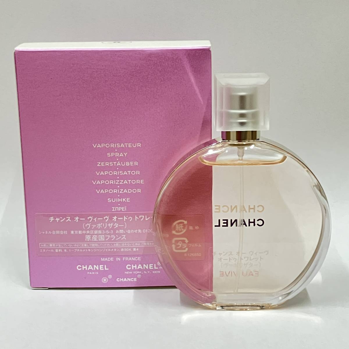 ○【CHANEL/シャネル】CHANCE/チャンス ヴィーヴ オードゥ トワレット