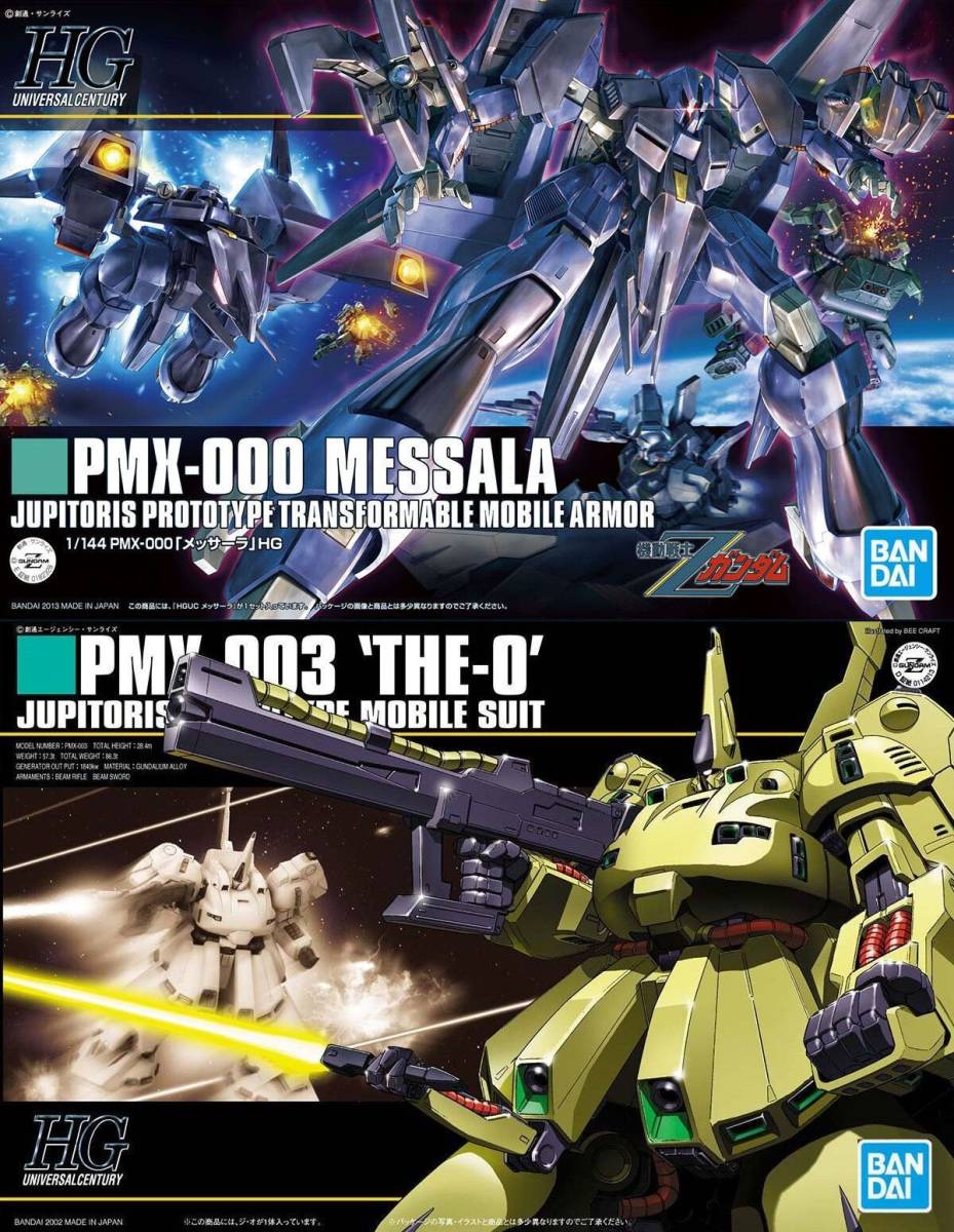 2品セット】HGUC メッサーラ／ジ・オ ジオ【新品未開封】 キャラクター