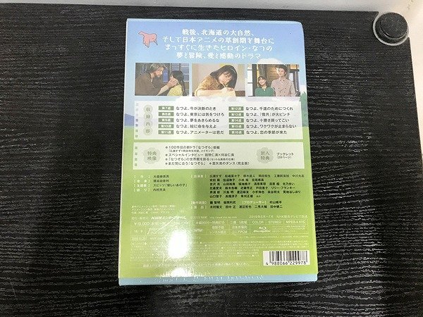 SBG02723SGM ☆未開封☆連続テレビ小説 なつぞら 完全版 ブルーレイ BOX 2