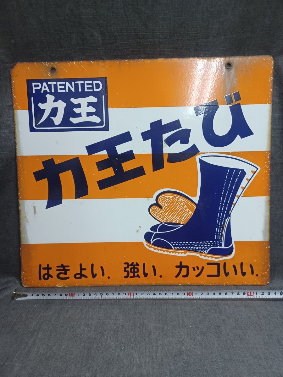 ☆ 昭和レトロ 福助 製品 琺瑯看板？ ホーロー看板？ ☆ 福助 34