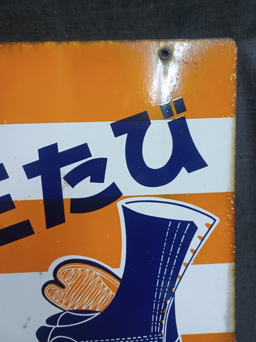 ☆ 昭和レトロ 福助 製品 琺瑯看板？ ホーロー看板？ ☆ 福助 34