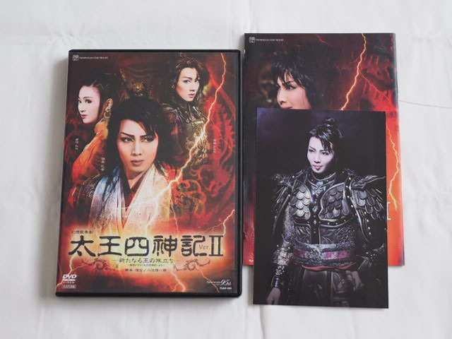 DVD 『太王四神記 Ver.II』 [DVD]